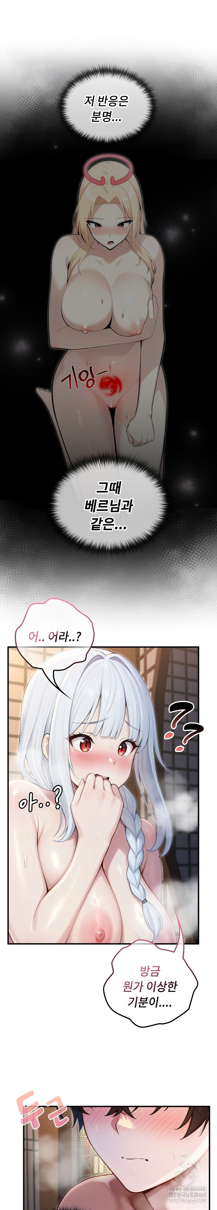 Isekai Dragondick Knight Commander Raw - Chapter 72 Page 19