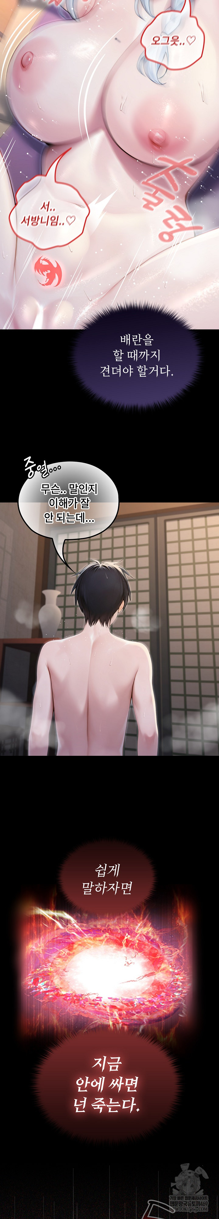 Isekai Dragondick Knight Commander Raw - Chapter 72 Page 25