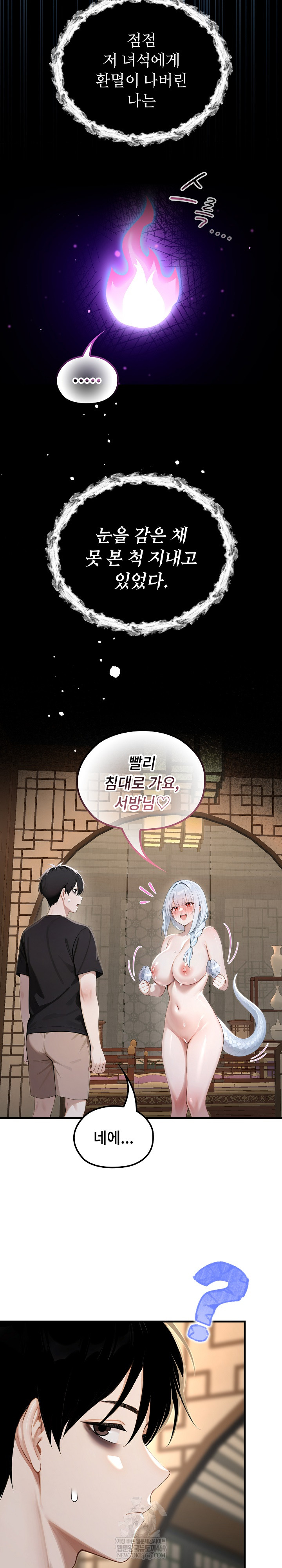 Isekai Dragondick Knight Commander Raw - Chapter 73 Page 5