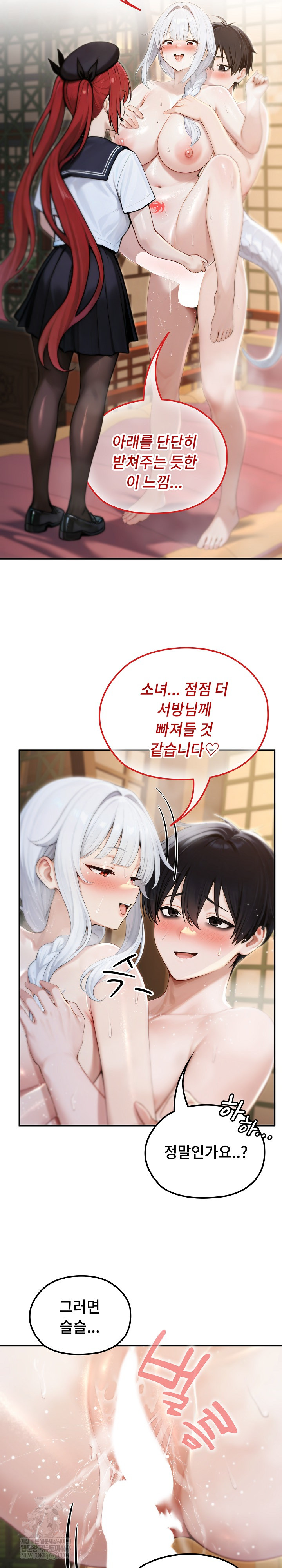 Isekai Dragondick Knight Commander Raw - Chapter 74 Page 13