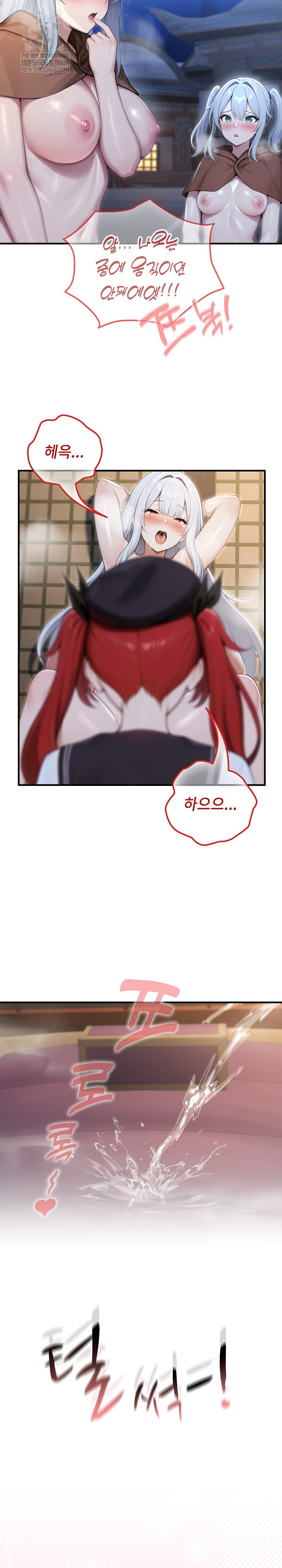 Isekai Dragondick Knight Commander Raw - Chapter 74 Page 22