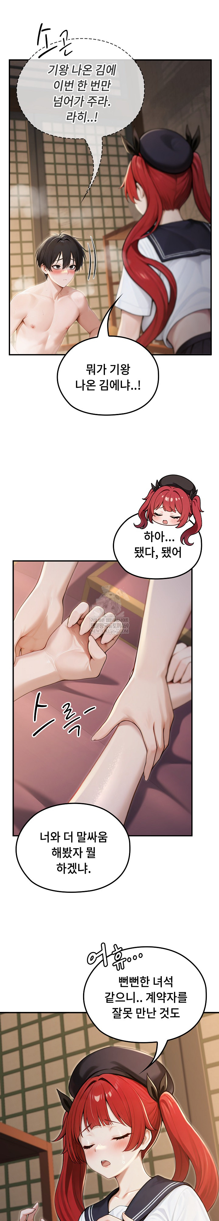 Isekai Dragondick Knight Commander Raw - Chapter 74 Page 8