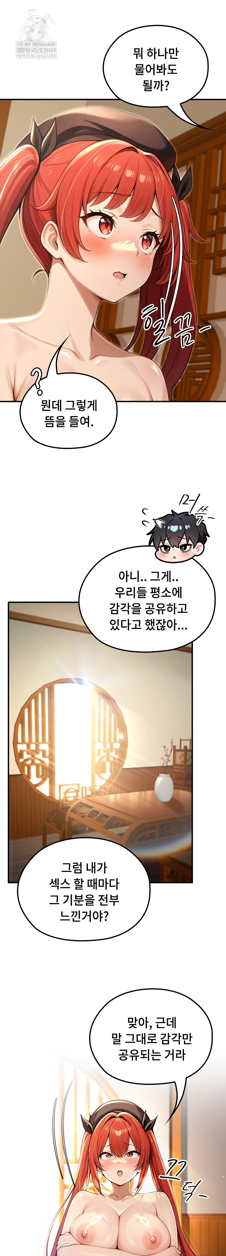 Isekai Dragondick Knight Commander Raw - Chapter 76 Page 13