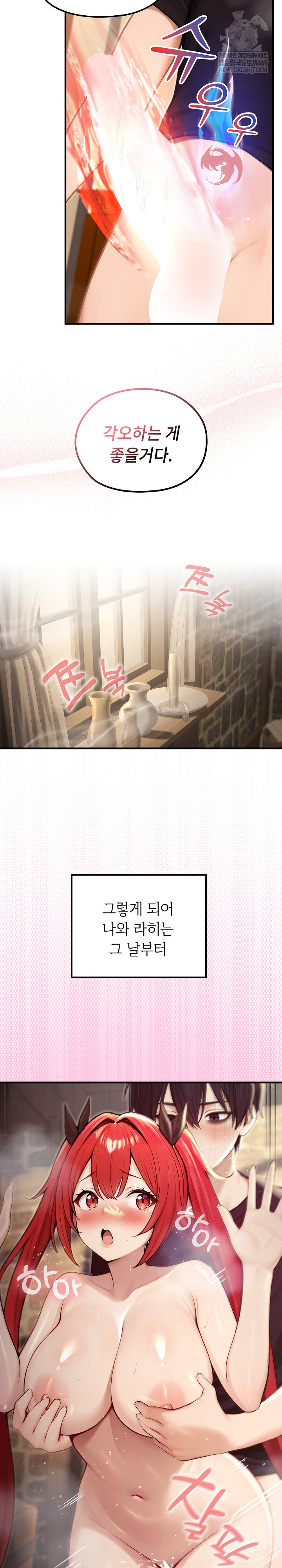 Isekai Dragondick Knight Commander Raw - Chapter 76 Page 20