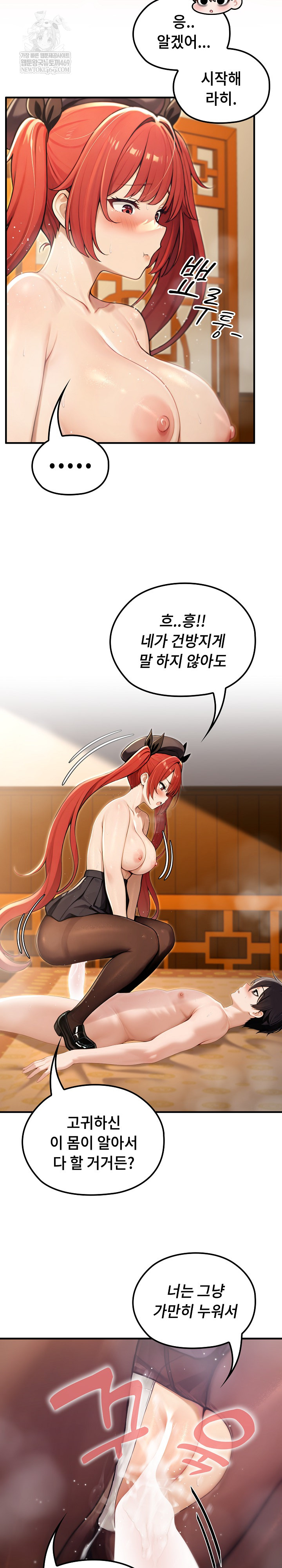 Isekai Dragondick Knight Commander Raw - Chapter 77 Page 3