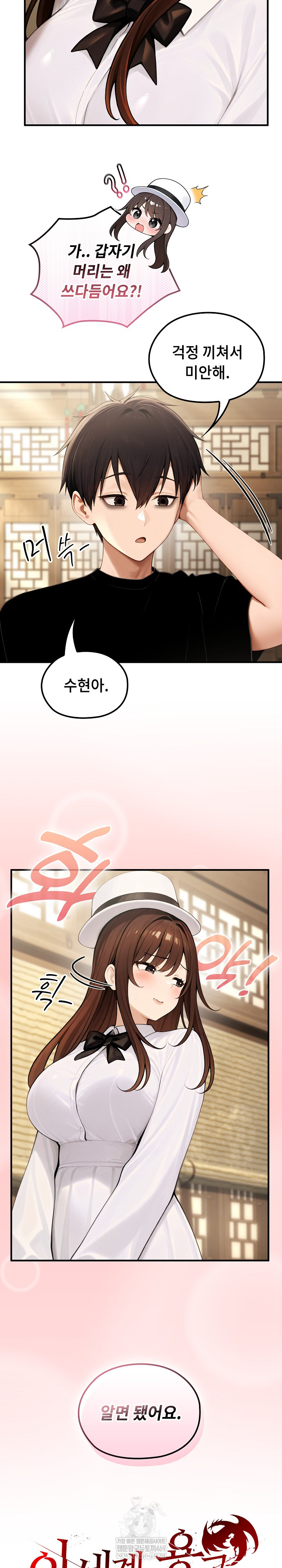 Isekai Dragondick Knight Commander Raw - Chapter 80 Page 10