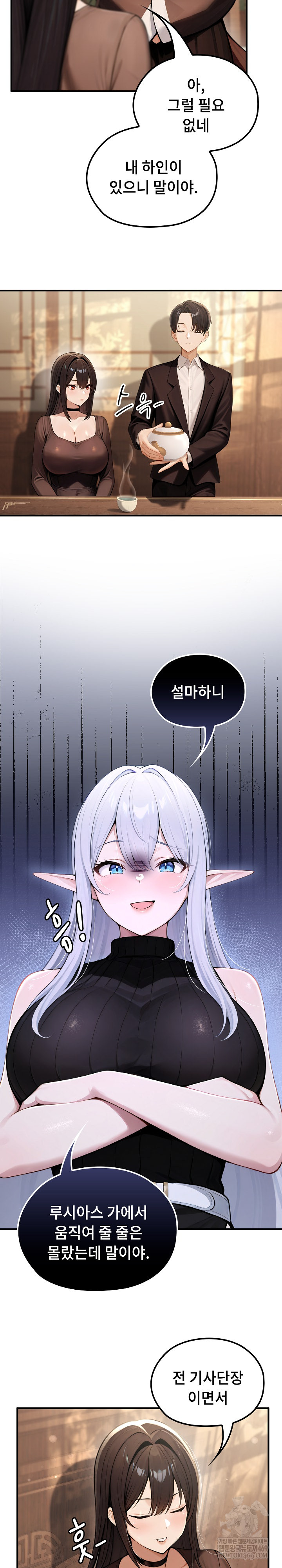 Isekai Dragondick Knight Commander Raw - Chapter 80 Page 13