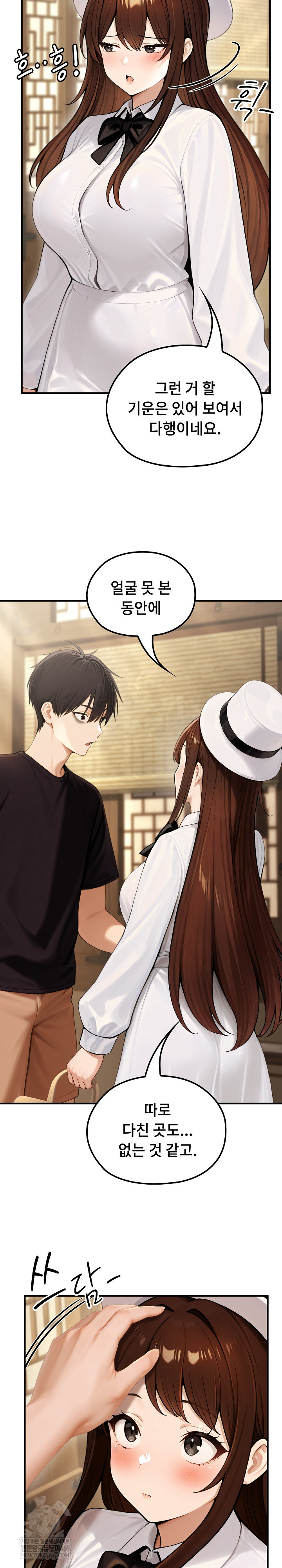 Isekai Dragondick Knight Commander Raw - Chapter 80 Page 9