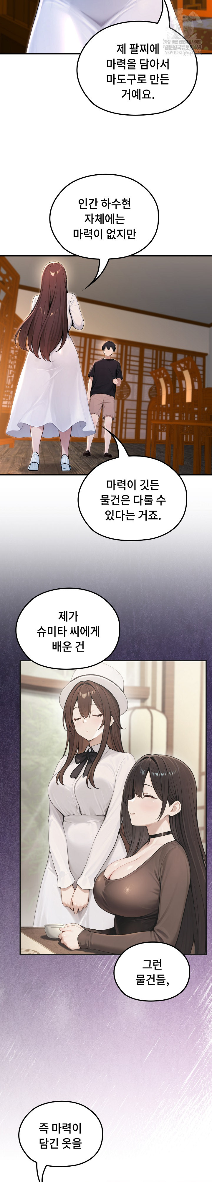 Isekai Dragondick Knight Commander Raw - Chapter 81 Page 10