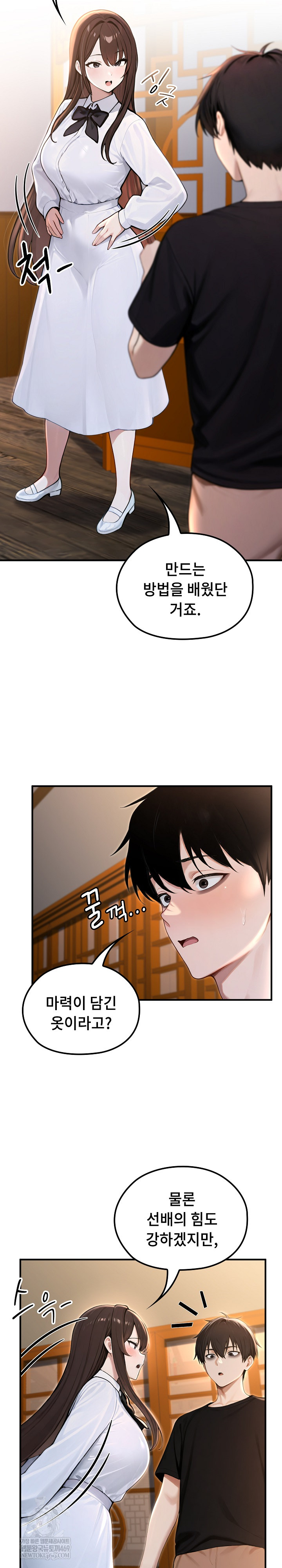 Isekai Dragondick Knight Commander Raw - Chapter 81 Page 11