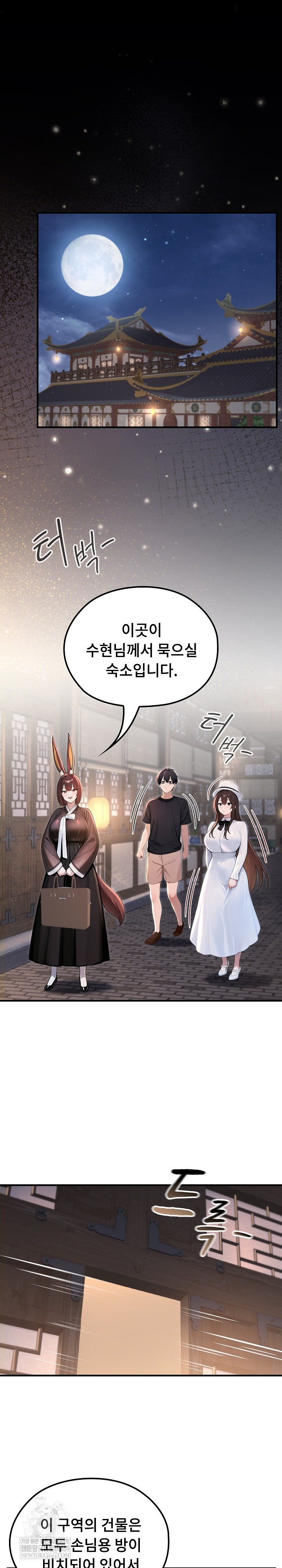 Isekai Dragondick Knight Commander Raw - Chapter 81 Page 2