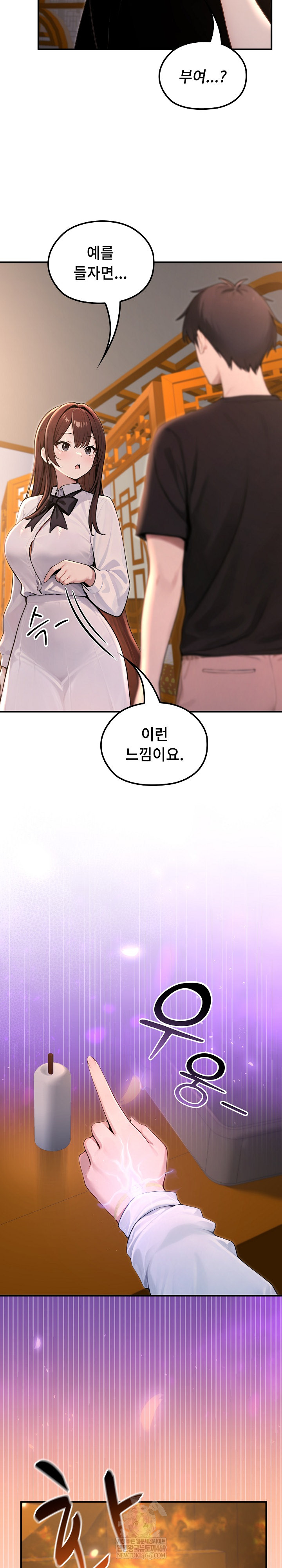 Isekai Dragondick Knight Commander Raw - Chapter 81 Page 8