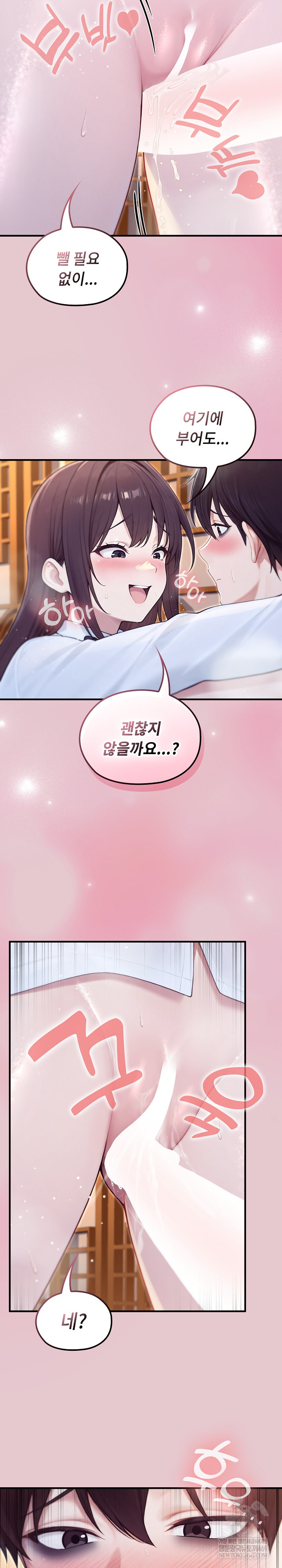 Isekai Dragondick Knight Commander Raw - Chapter 82 Page 24