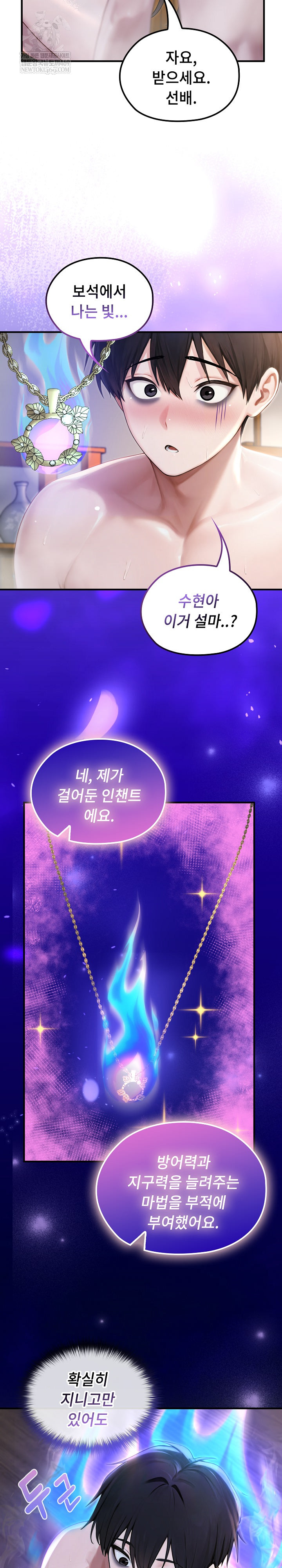 Isekai Dragondick Knight Commander Raw - Chapter 84 Page 17