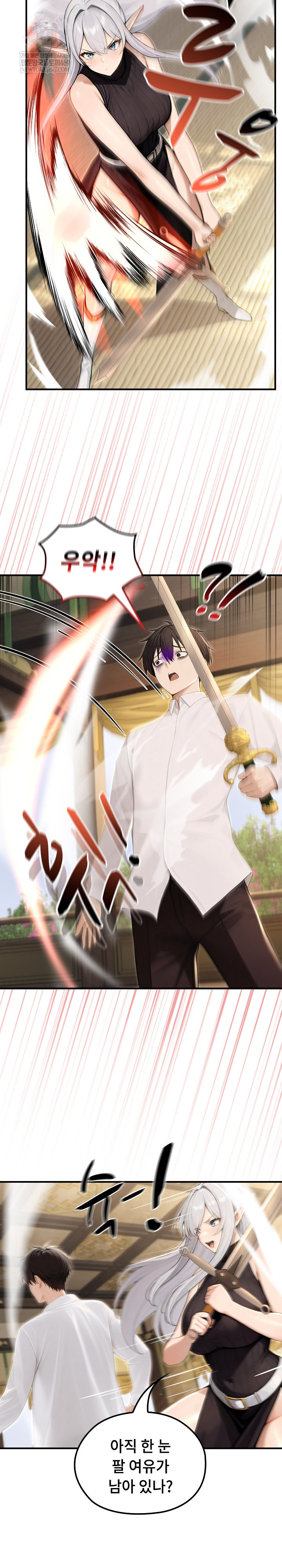 Isekai Dragondick Knight Commander Raw - Chapter 85 Page 13