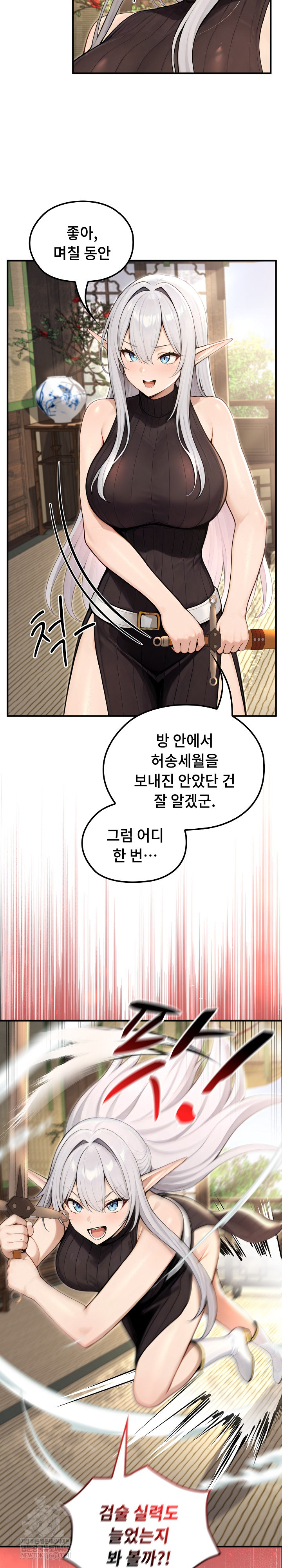 Isekai Dragondick Knight Commander Raw - Chapter 85 Page 7