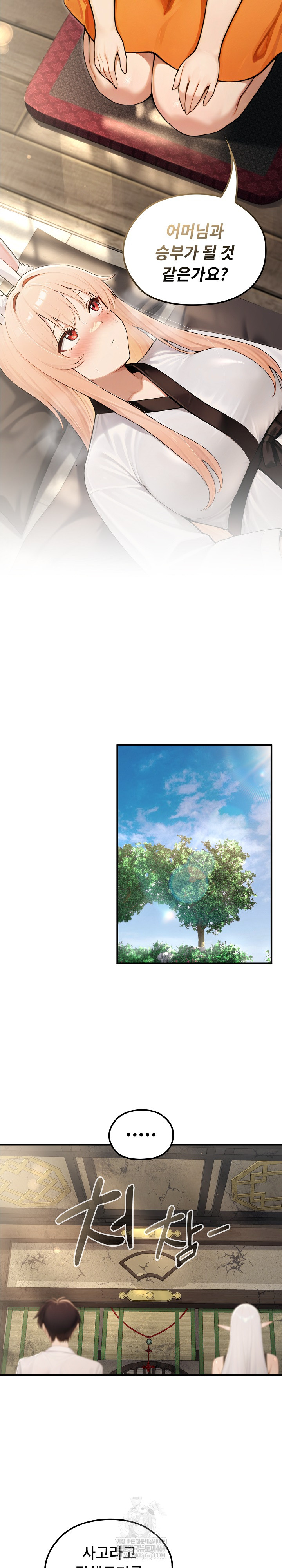 Isekai Dragondick Knight Commander Raw - Chapter 88 Page 18