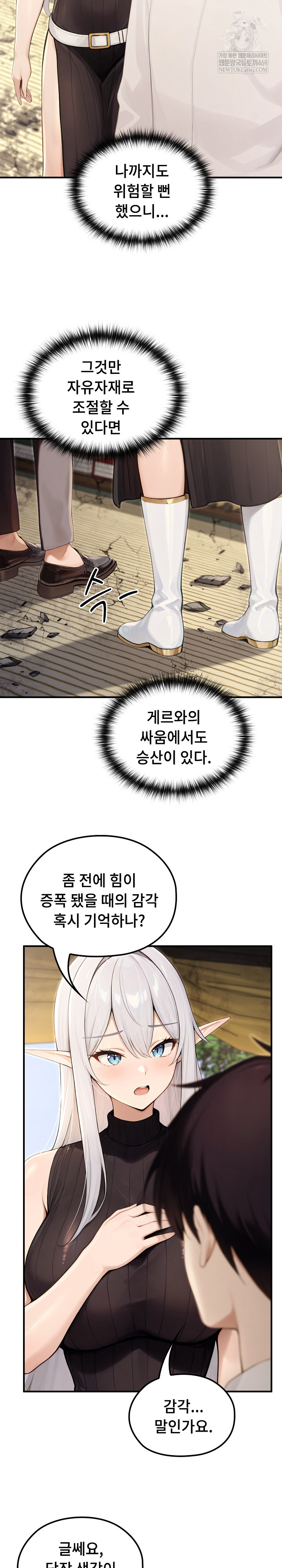 Isekai Dragondick Knight Commander Raw - Chapter 88 Page 20