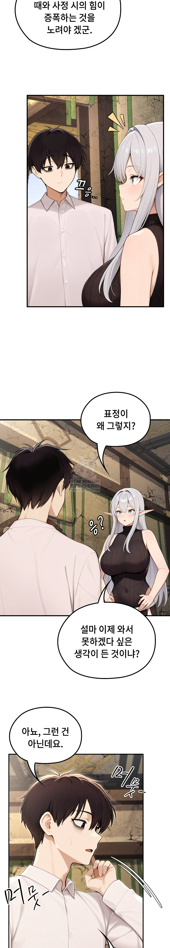 Isekai Dragondick Knight Commander Raw - Chapter 88 Page 23