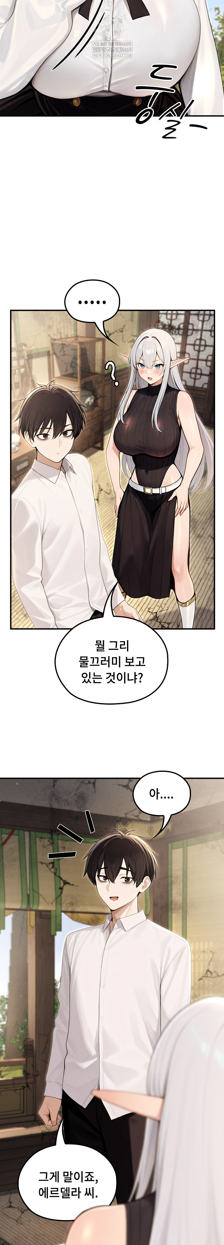 Isekai Dragondick Knight Commander Raw - Chapter 88 Page 26