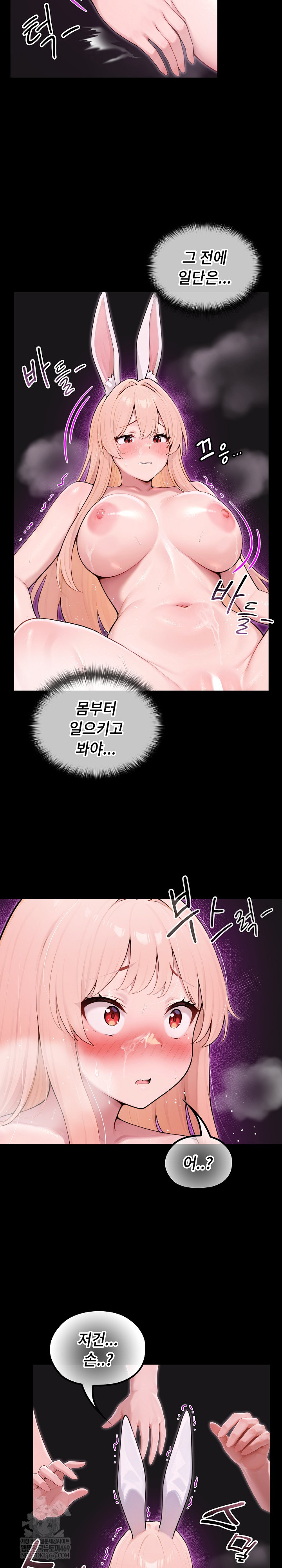 Isekai Dragondick Knight Commander Raw - Chapter 88 Page 7