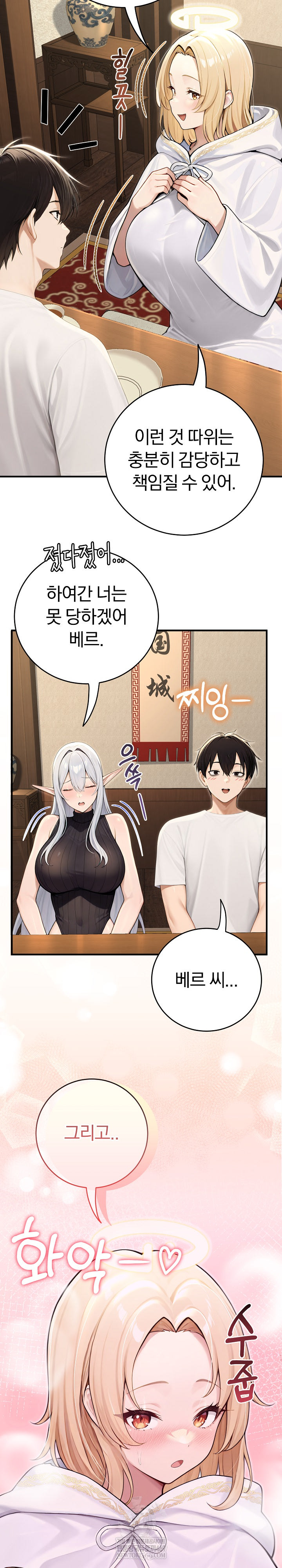 Isekai Dragondick Knight Commander Raw - Chapter 90 Page 19