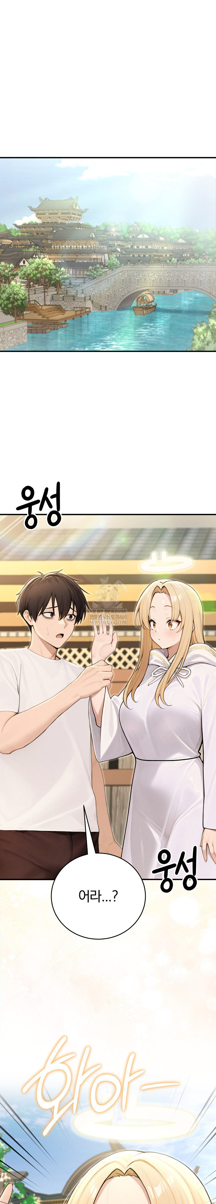 Isekai Dragondick Knight Commander Raw - Chapter 90 Page 2