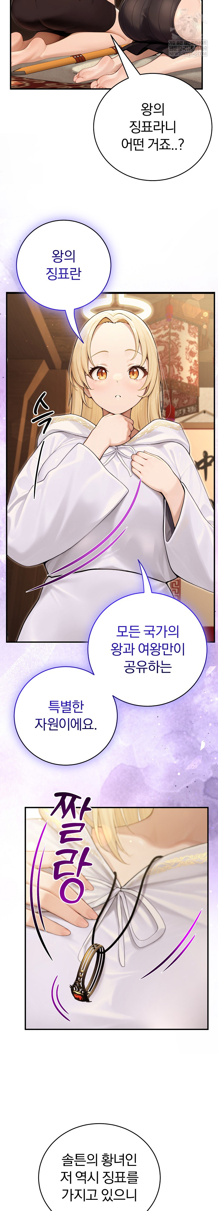 Isekai Dragondick Knight Commander Raw - Chapter 90 Page 22