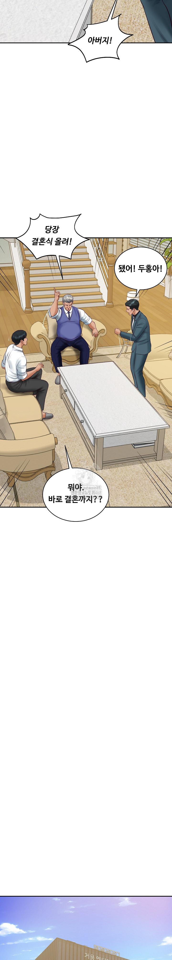 The Billionaire’s Monster Cock Son-In-Law Raw - Chapter 67 Page 14