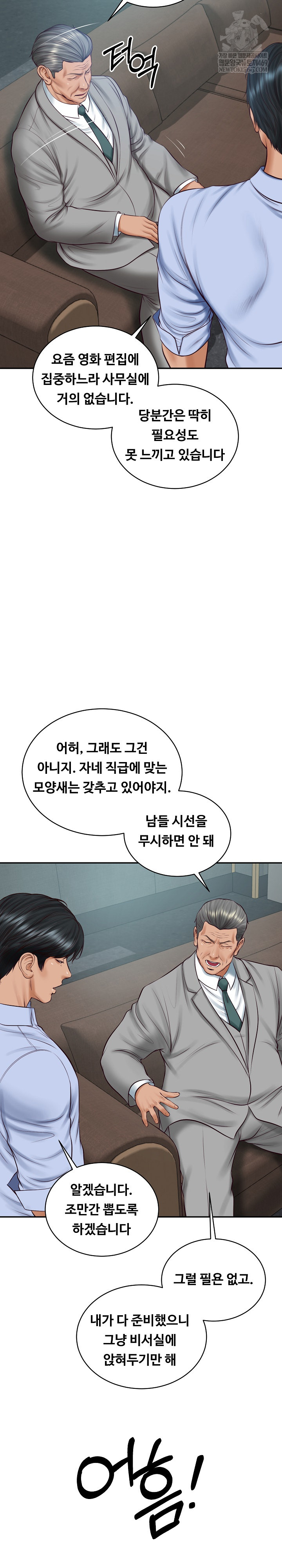 The Billionaire’s Monster Cock Son-In-Law Raw - Chapter 71 Page 11