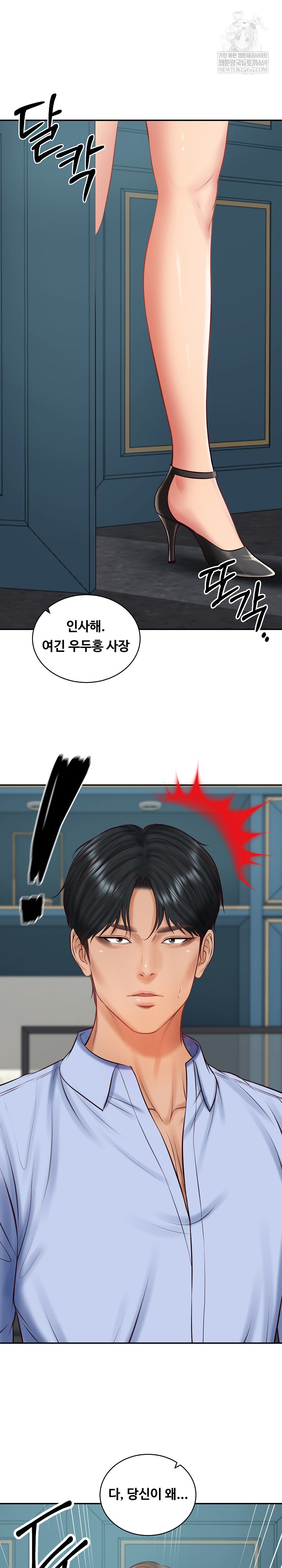 The Billionaire’s Monster Cock Son-In-Law Raw - Chapter 71 Page 12