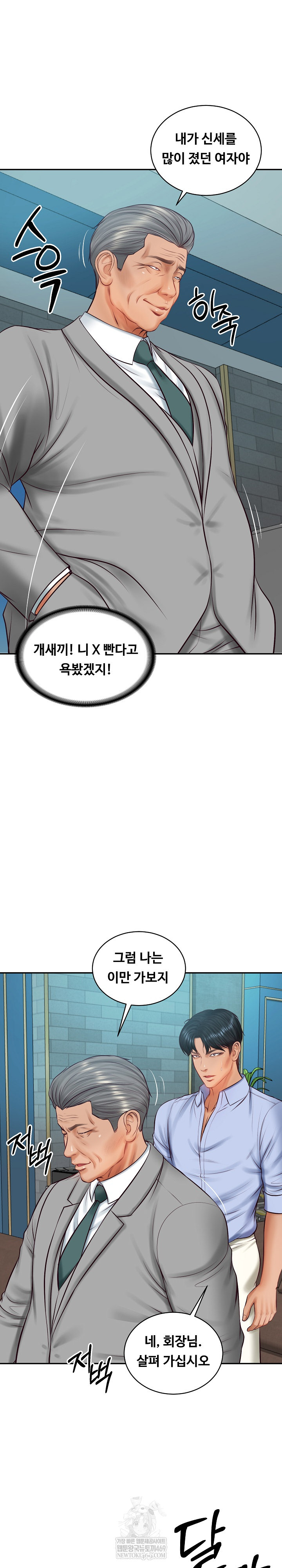The Billionaire’s Monster Cock Son-In-Law Raw - Chapter 71 Page 16