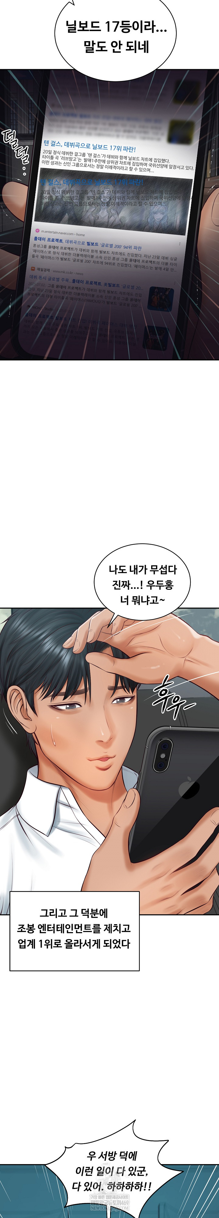 The Billionaire’s Monster Cock Son-In-Law Raw - Chapter 72 Page 14