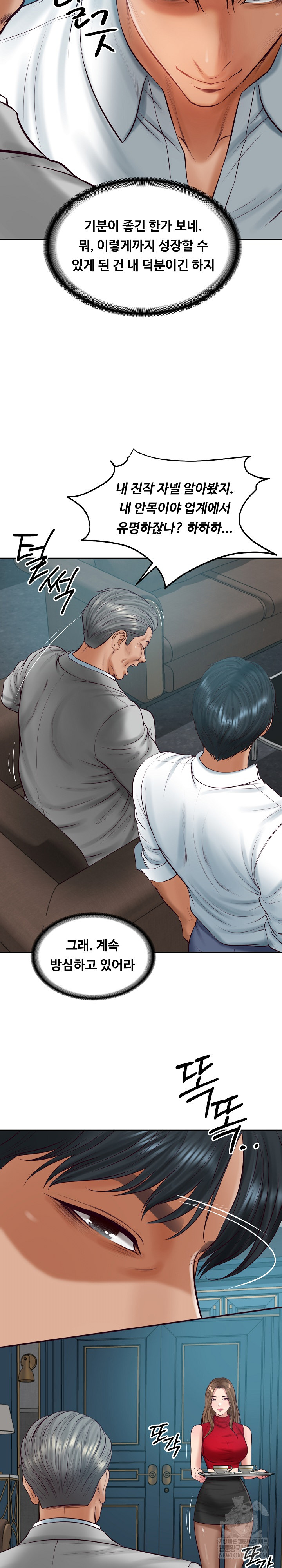 The Billionaire’s Monster Cock Son-In-Law Raw - Chapter 72 Page 16