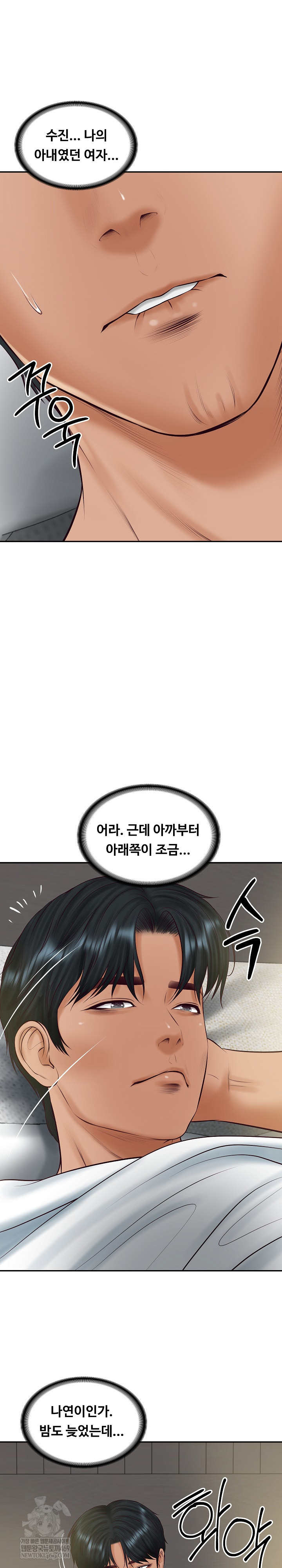 The Billionaire’s Monster Cock Son-In-Law Raw - Chapter 72 Page 3