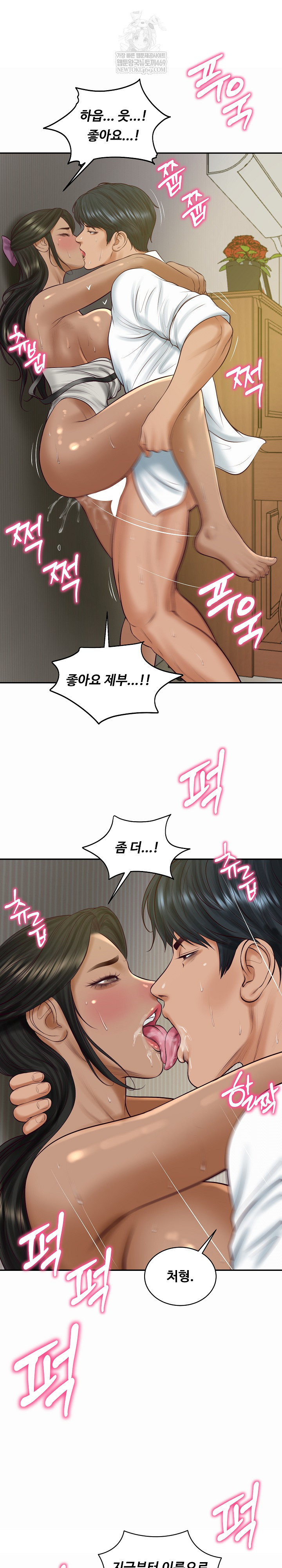 The Billionaire’s Monster Cock Son-In-Law Raw - Chapter 74 Page 3