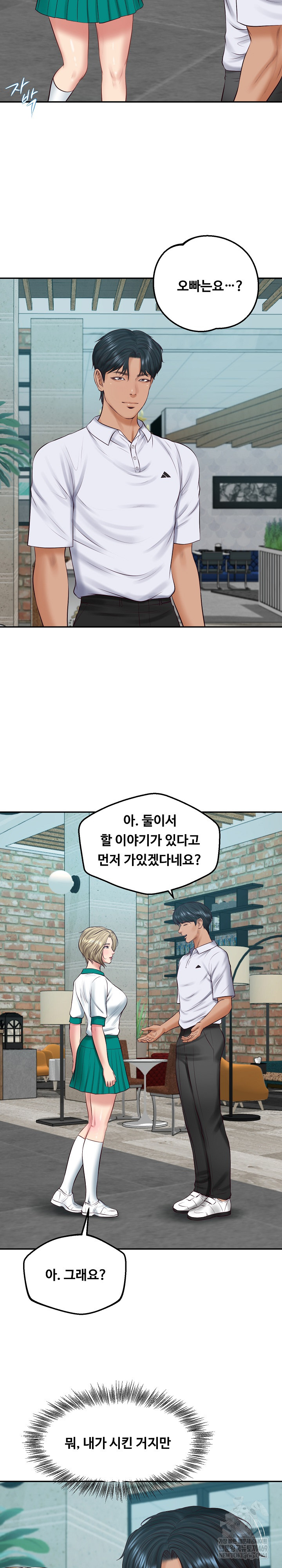 The Billionaire’s Monster Cock Son-In-Law Raw - Chapter 75 Page 15