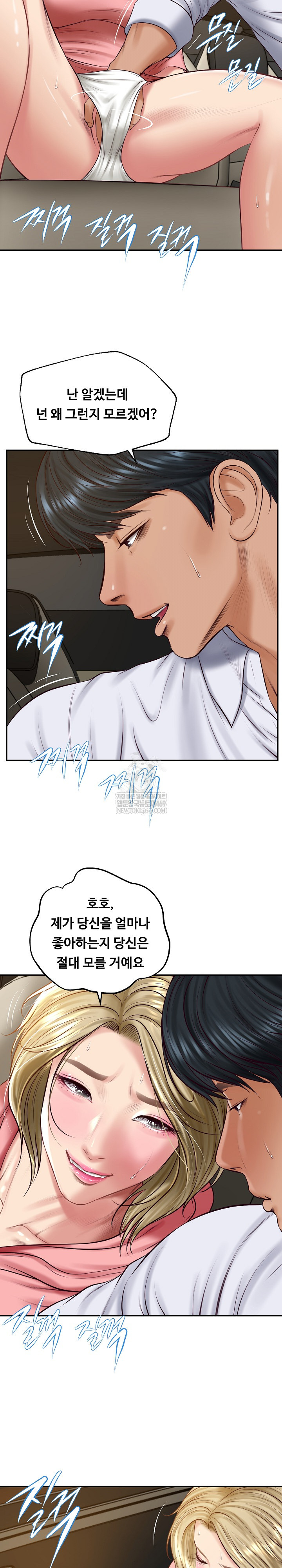 The Billionaire’s Monster Cock Son-In-Law Raw - Chapter 75 Page 20