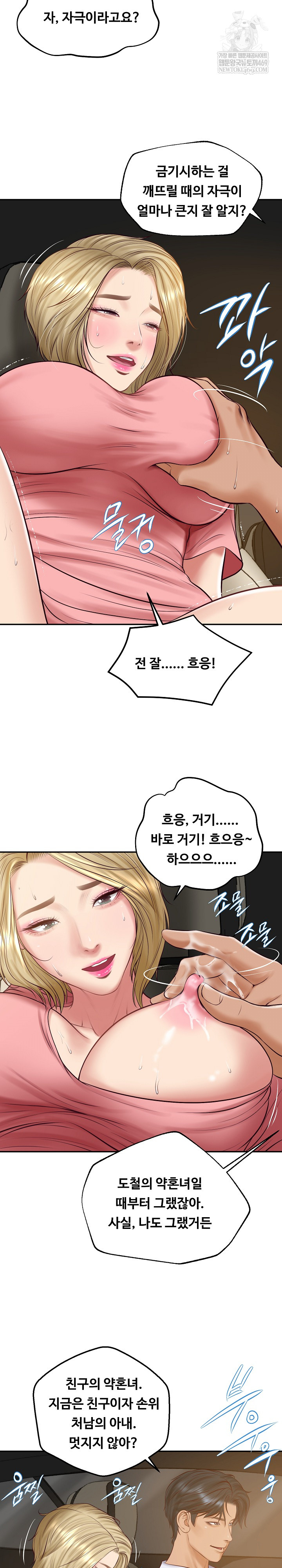 The Billionaire’s Monster Cock Son-In-Law Raw - Chapter 75 Page 22