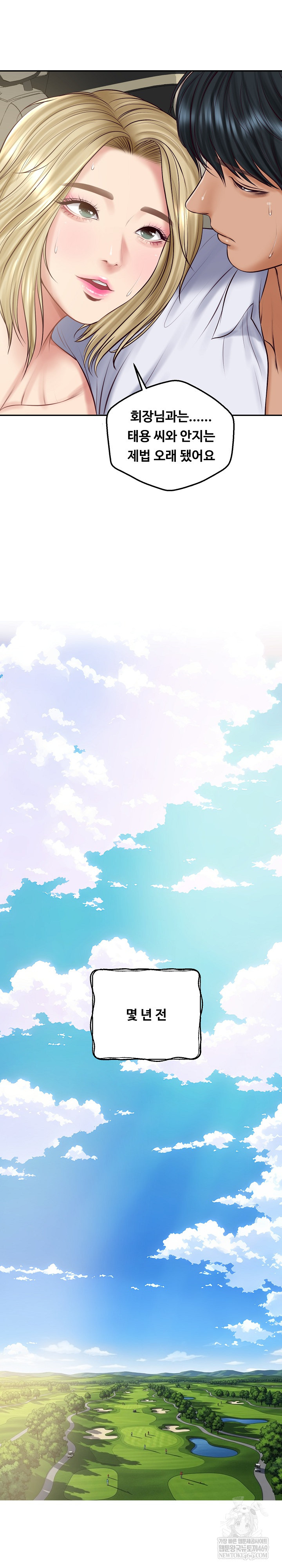 The Billionaire’s Monster Cock Son-In-Law Raw - Chapter 76 Page 13