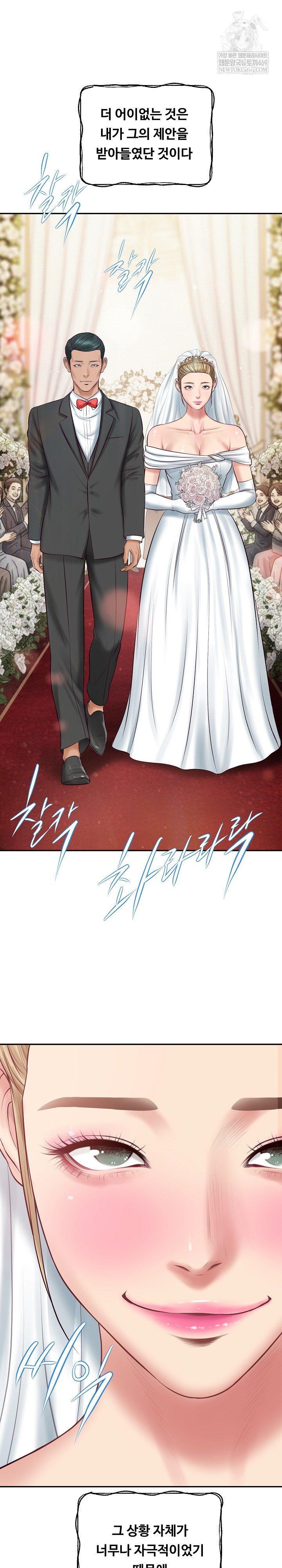 The Billionaire’s Monster Cock Son-In-Law Raw - Chapter 76 Page 28