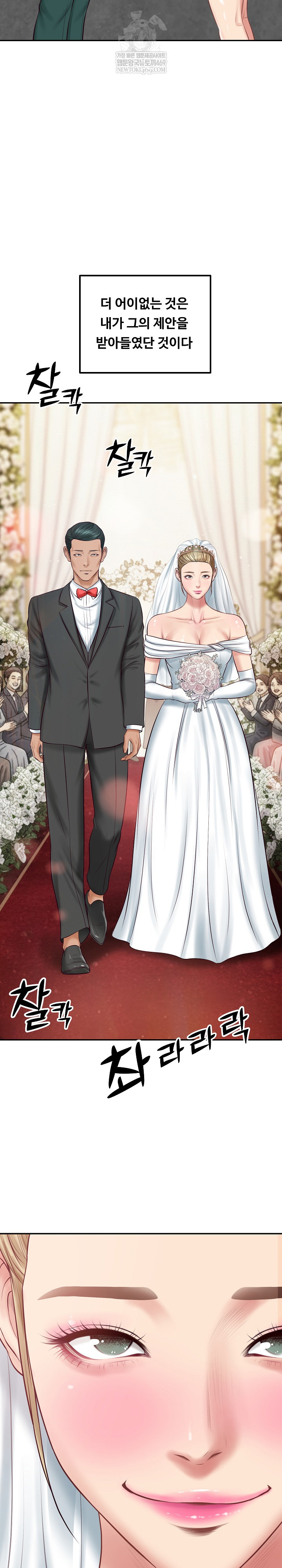 The Billionaire’s Monster Cock Son-In-Law Raw - Chapter 77 Page 3