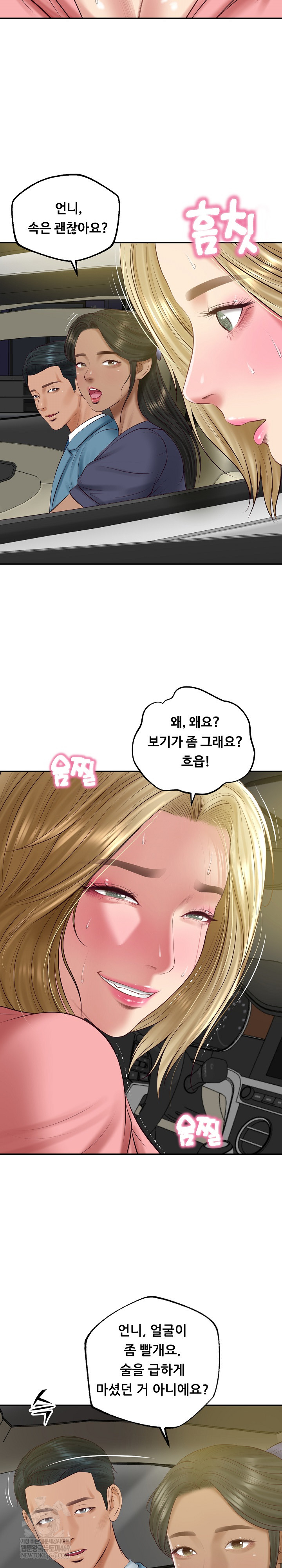 The Billionaire’s Monster Cock Son-In-Law Raw - Chapter 78 Page 13