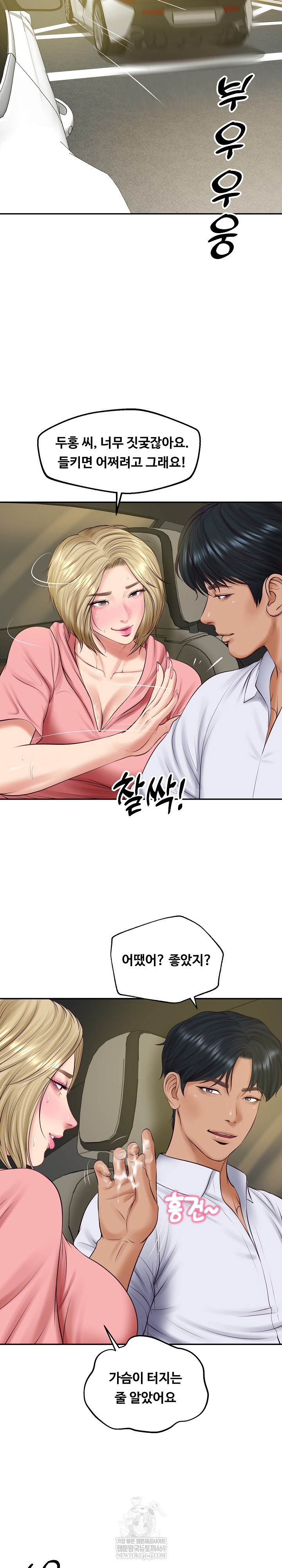 The Billionaire’s Monster Cock Son-In-Law Raw - Chapter 78 Page 16