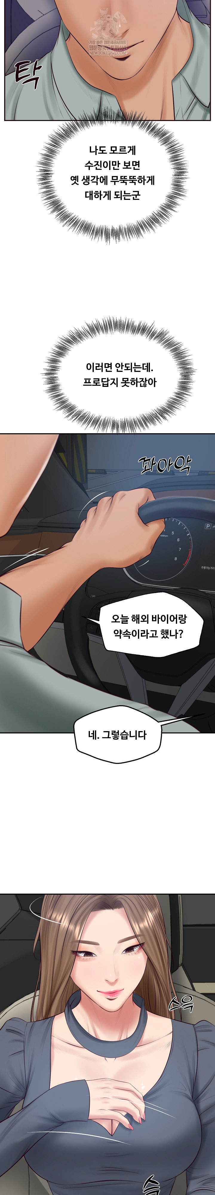 The Billionaire’s Monster Cock Son-In-Law Raw - Chapter 80 Page 13