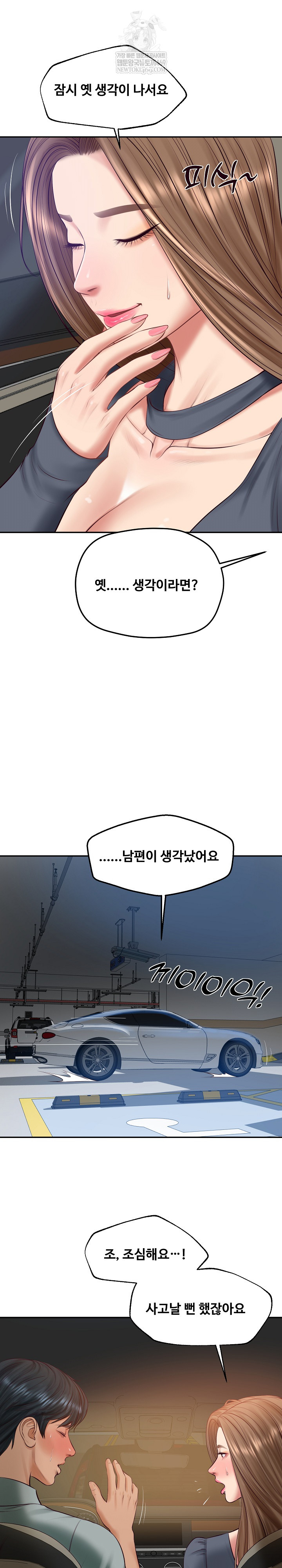 The Billionaire’s Monster Cock Son-In-Law Raw - Chapter 80 Page 16