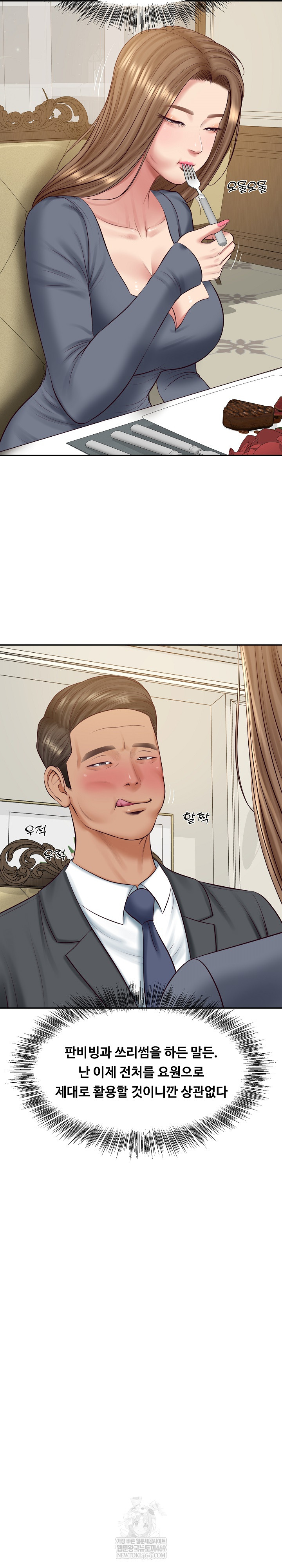 The Billionaire’s Monster Cock Son-In-Law Raw - Chapter 81 Page 12