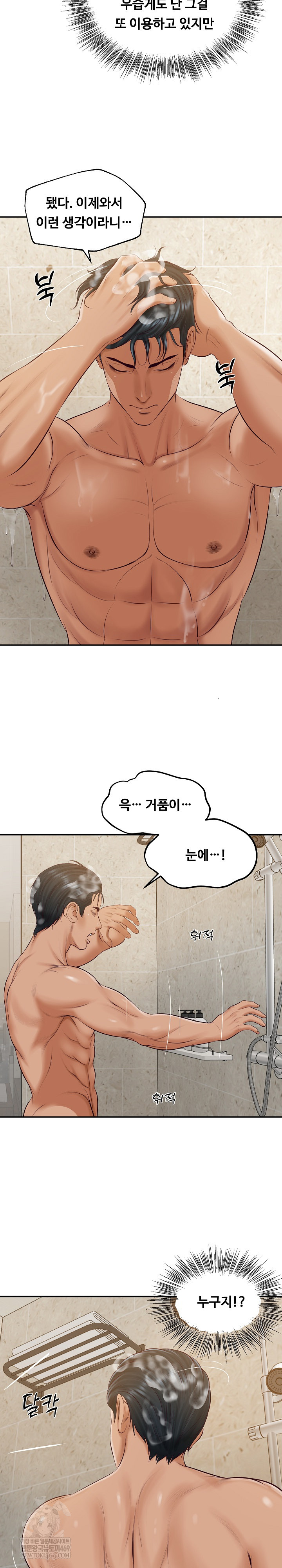 The Billionaire’s Monster Cock Son-In-Law Raw - Chapter 81 Page 28