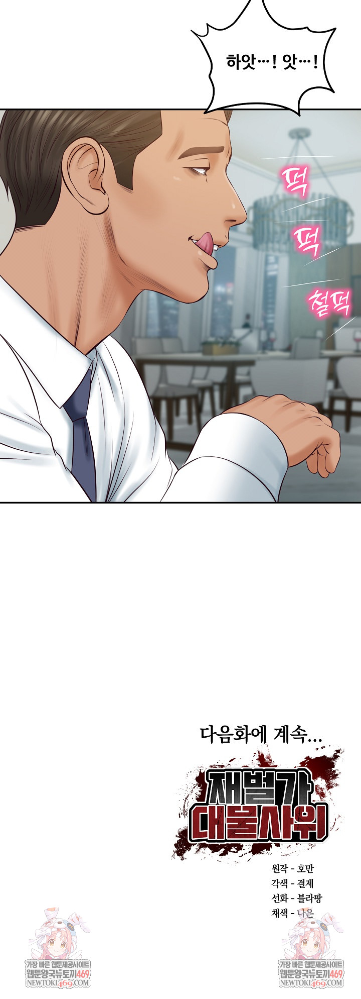 The Billionaire’s Monster Cock Son-In-Law Raw - Chapter 83 Page 25