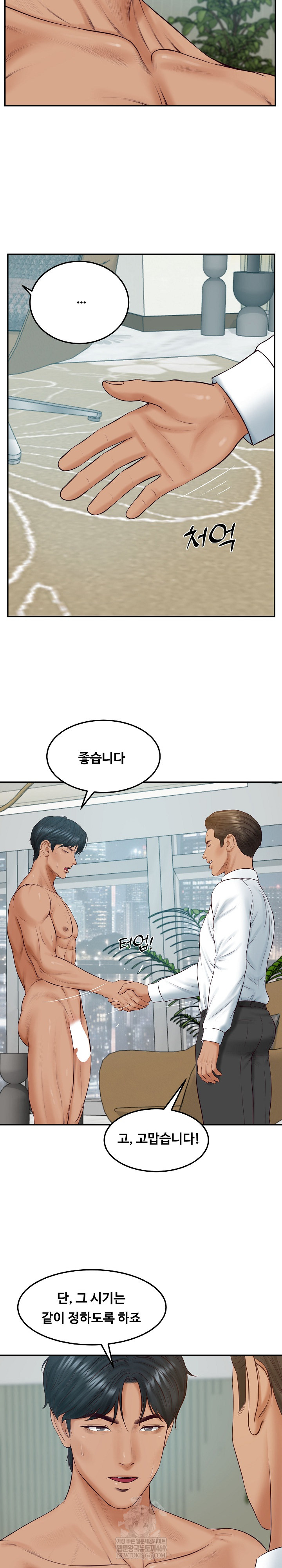 The Billionaire’s Monster Cock Son-In-Law Raw - Chapter 84 Page 21